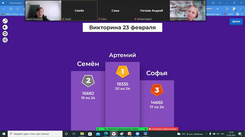 итоги викторины.