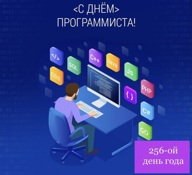 ИТ ДИКТАНТ.
