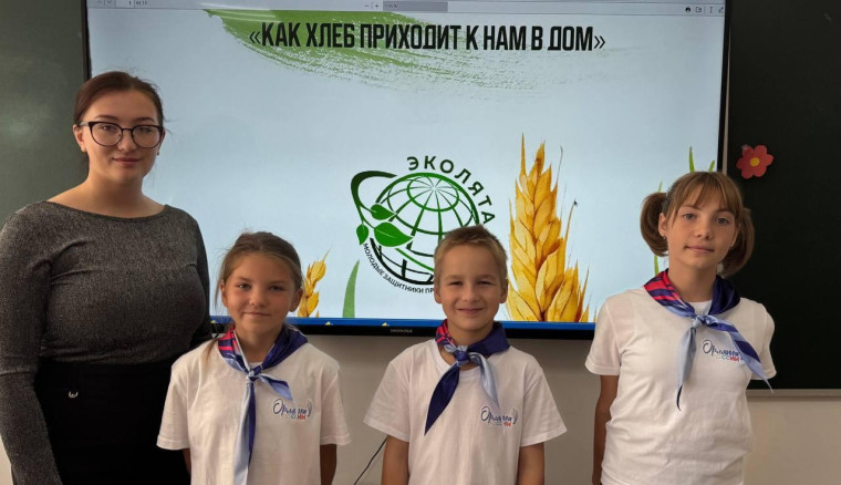 эколята.