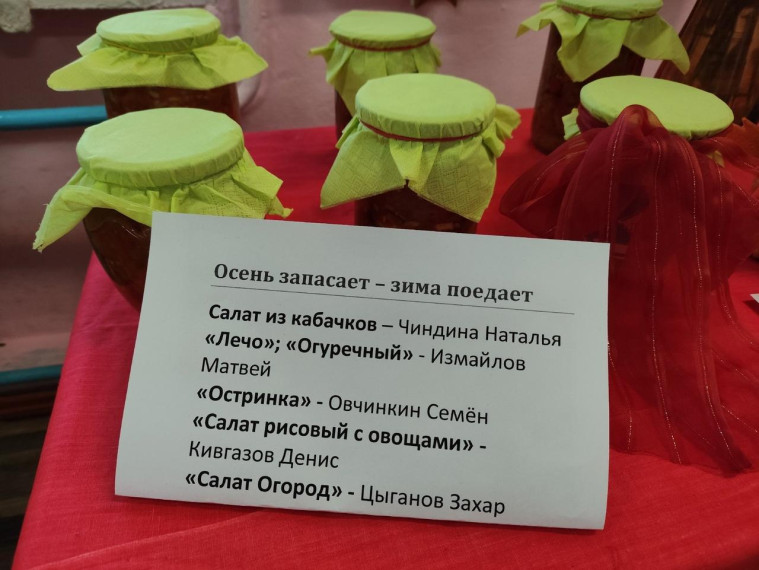 Конкурс "Дары осени".