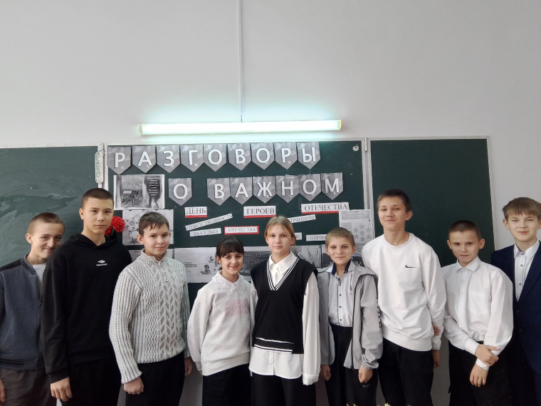 Урок мужества.