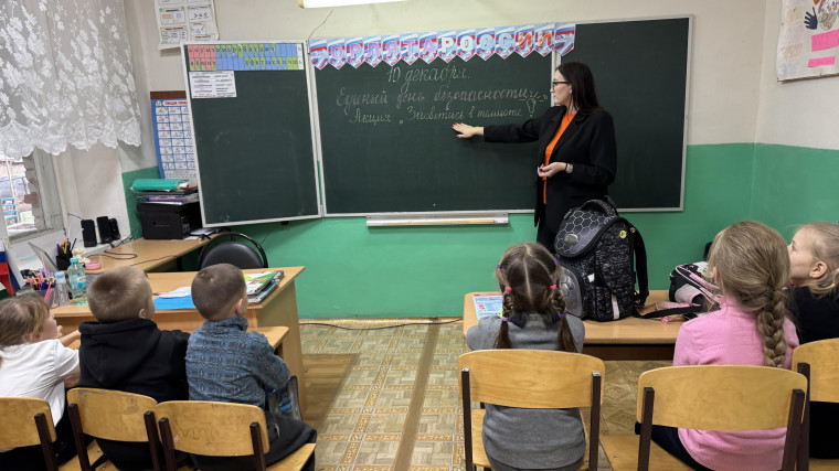 Единый день безопасности.