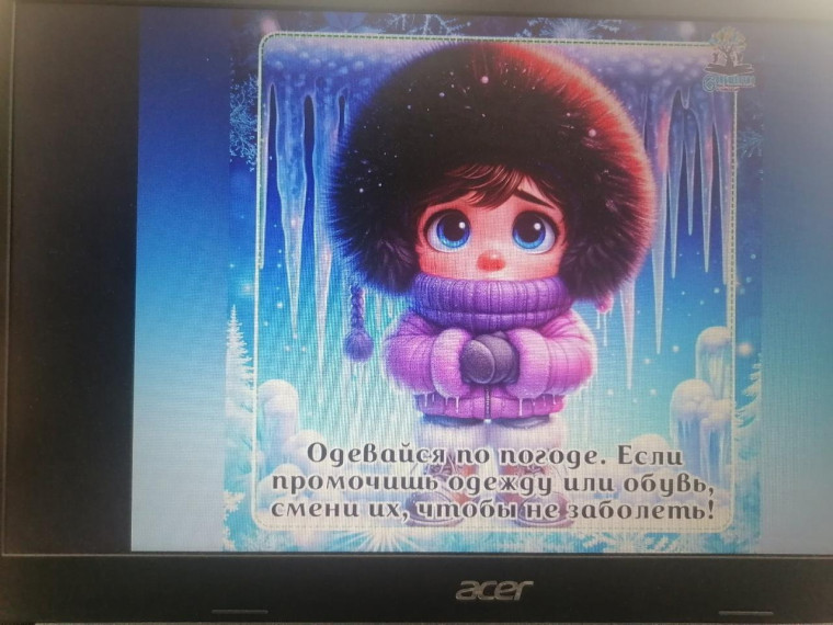 Единый день безопасности.