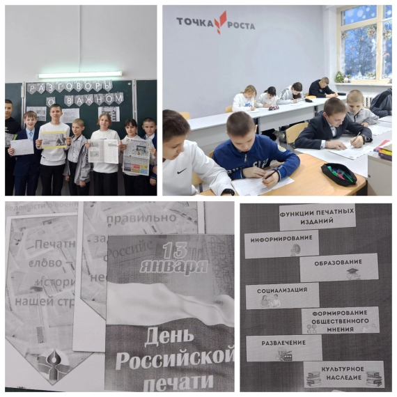 Разговоры о важном.