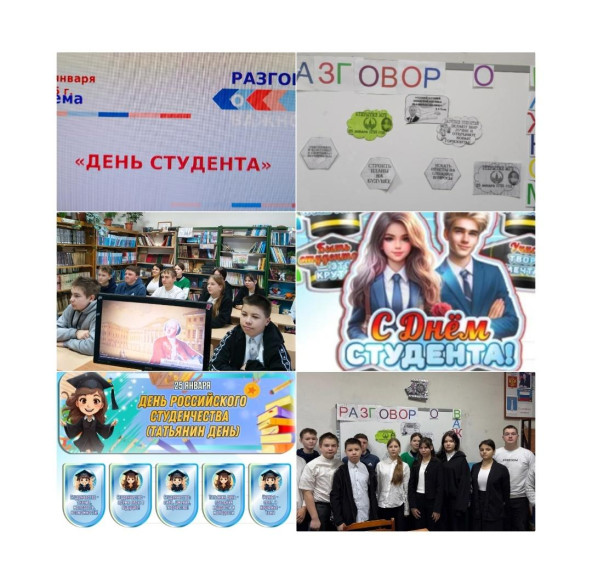 День студента.
