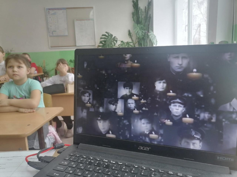 Урок мужества.