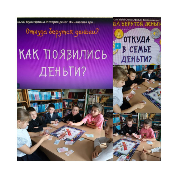 Финансовая грамотность.