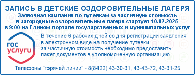 Летний отдых школьников.