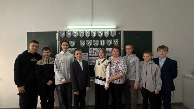 Разговор о важном.