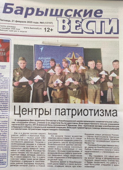 О нас пишут.