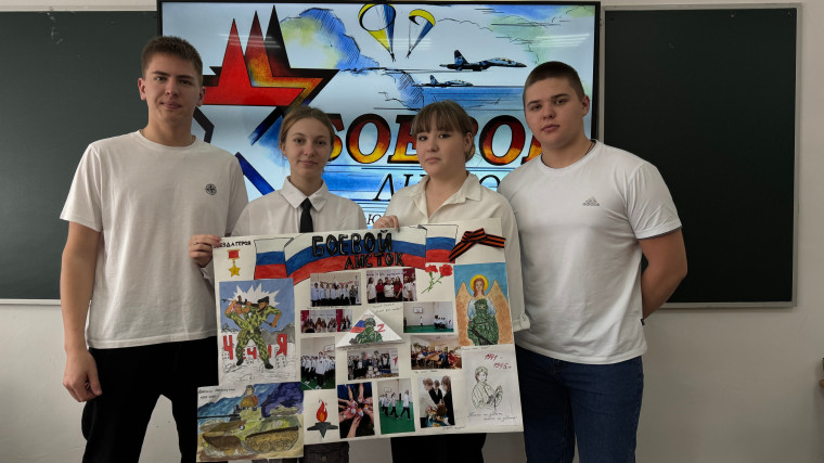Боевые листы.
