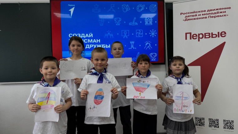 Создаём талисман Года Дружбы Первых.