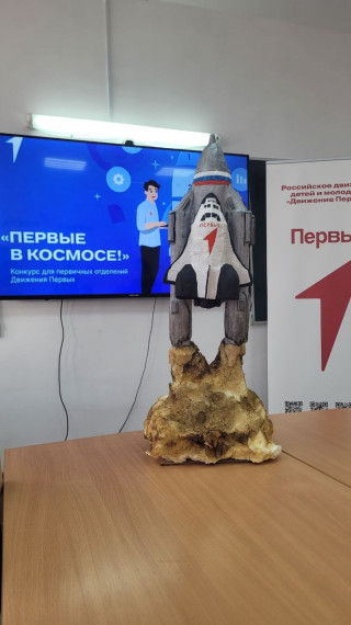 Конкурс Первые в космосе.