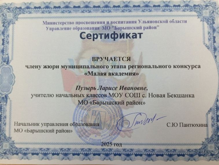 Малая академия.