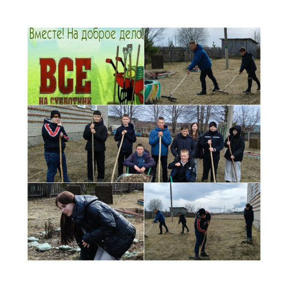Субботник в школе.