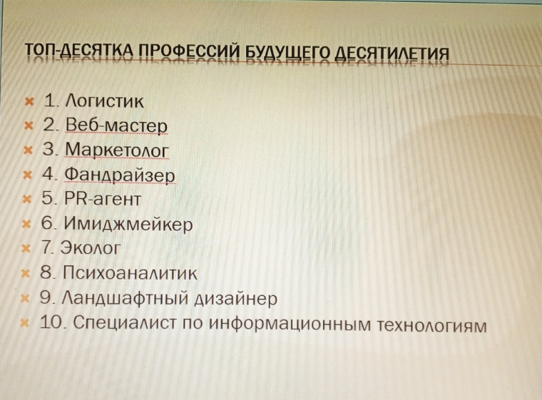 Каникулы с пользой.