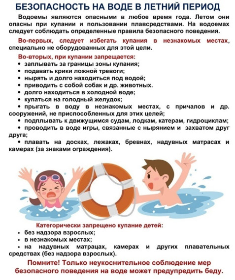 Единый день безопасности.
